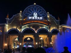 -乐华城·88度温泉乐园