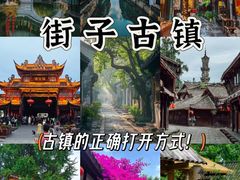 -崇州市街子古镇