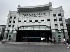 -中国京杭大运河博物馆