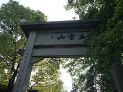 -西湖风景区十里琅珰-五云山