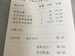 账单-芬芳甜品(同福路店)