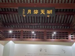 -范蠡湖公园