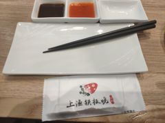 -上渔铁板烧(熙悦汇店)