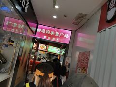 -蔡林记(汉街店)