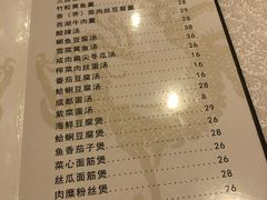 菜单-永兴餐厅(复兴中路店)