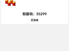 -麦当劳(北京路广百广场店)