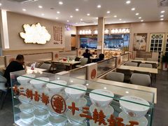 -十三辕·西安面庄(美院店)