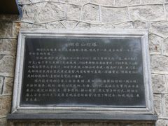 -烟台山景区