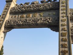 -穹窿山景区