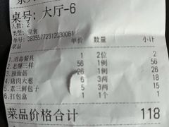 -京天红酒家(虎坊路店)