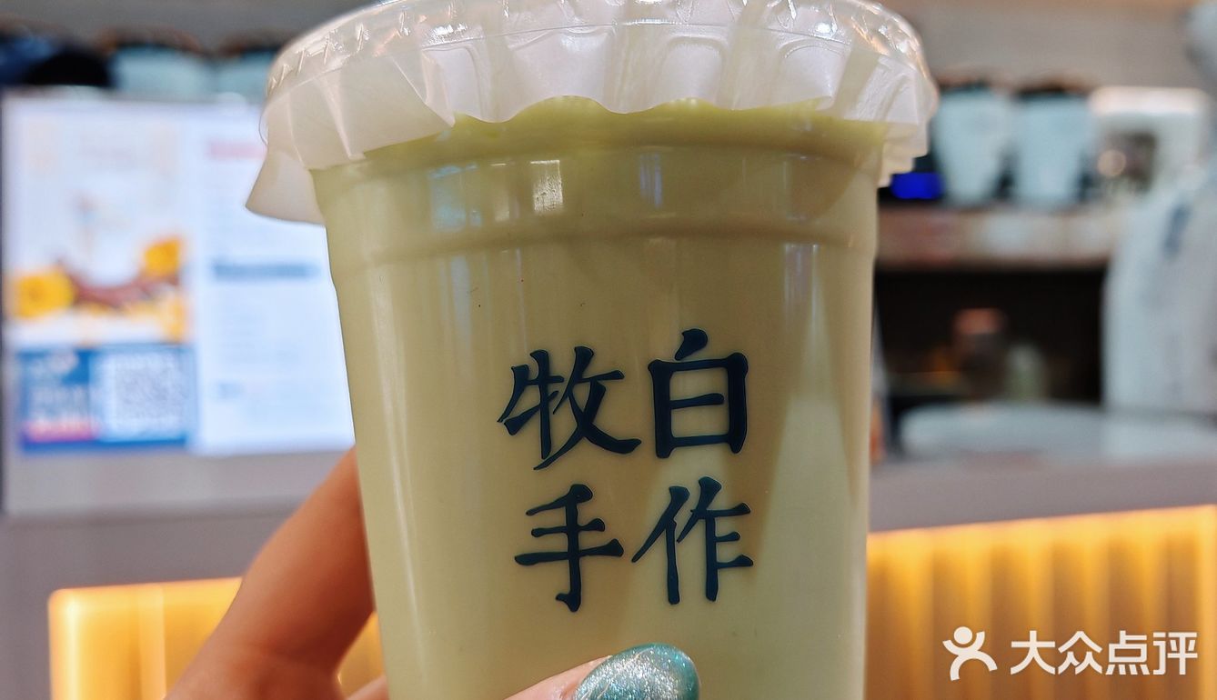 🌿一口喝到春天!牧白手作抹茶鲜奶茶