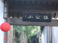 -鼓楼(西湖风景名胜区)