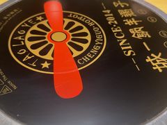 -陶老爷城一锅羊蝎子(西四路店)