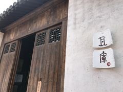 -花迹(富春江东街店)