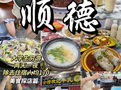 -猪肉婆私房菜(容桂总店)