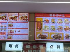 -点蹄擂椒猪脚饭(天虹汇一城店)