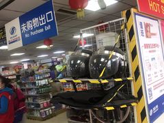 -奥士凯物美(新兴里店)