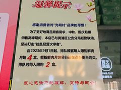 -光明邨大酒家(淮海路店)