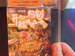 -探鱼·鲜青椒爽麻烤鱼(三水广场店)
