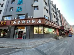 -英兰朝族饭店·英兰锅包肉(佳园路店)