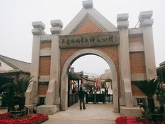 -清风小镇闯关东影视基地