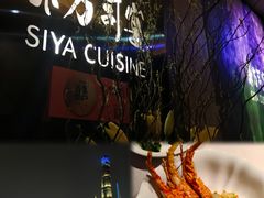 -三利音·东方司宴(外滩店)