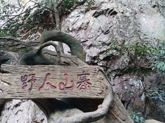 -永泰中国云顶