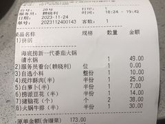-海底捞火锅(海宁路店)