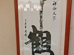 -箪食巷私房菜馆·鲁菜(玉函路店)