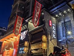 -張飛扒肉·龙江非遗(道外店)