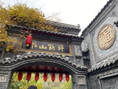-老张烤羊(王哥庄店)