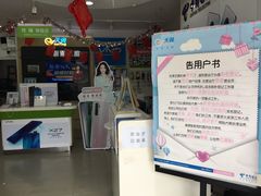 -中国电信(政立路营业厅)