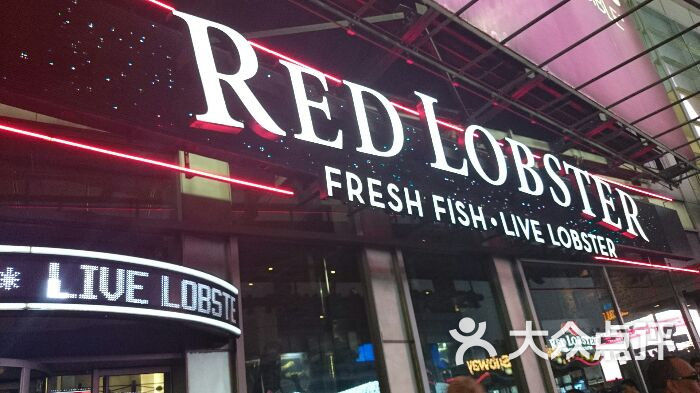 红龙虾餐厅