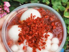 -甜心闲生·手工冰粉
