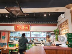 -砂唐居(总店)