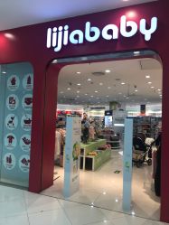 -丽家宝贝(凯德Mall店)