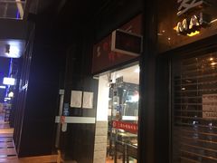 门面-陈记柳州螺蛳粉(大坪店)