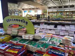 -新华书店(新街口旗舰店)