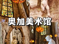 -奥加美术馆