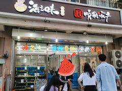 门面-海之味海鲜大咖·家常菜