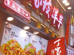 -周小亮丁家坡洋芋(全国总店)