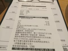 -必胜客(天河城店)