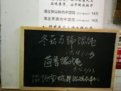 -巧云大馄饨(南阴阳营总店)