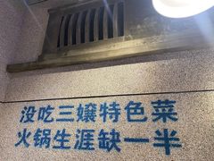 -楠火锅(昆山金鹰店)
