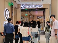 -海底捞火锅(金光华店)