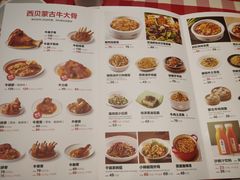 菜单-西贝莜面村(双井店)