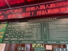 -亚龙湾热带天堂森林公园