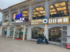 门面-港畔赶海蒸汽海鲜烧烤自助(仙螺岛店)