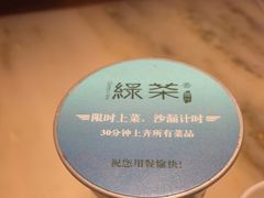 -绿茶餐厅(光谷世界城步行街店)