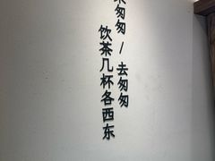 -李山山茶事(景枫店)